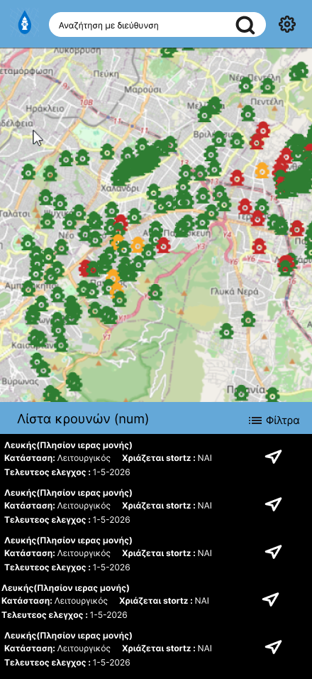 Χάρτης Κρουνών