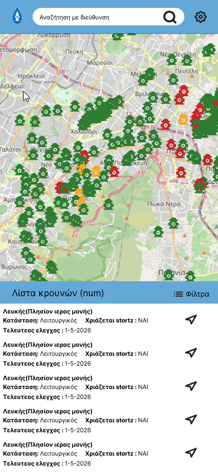 HydrantsNearby App Start Screen